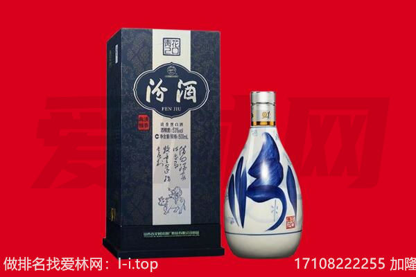 绩溪县回收汾酒.jpg