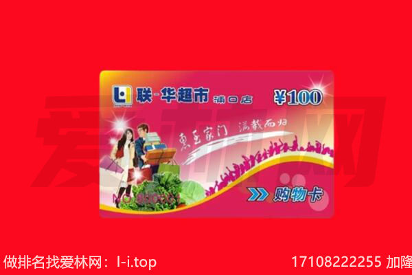 绩溪县回收购物卡