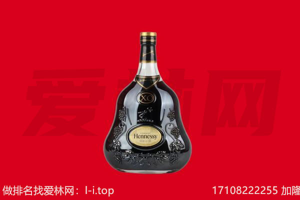 绩溪县回收轩尼诗